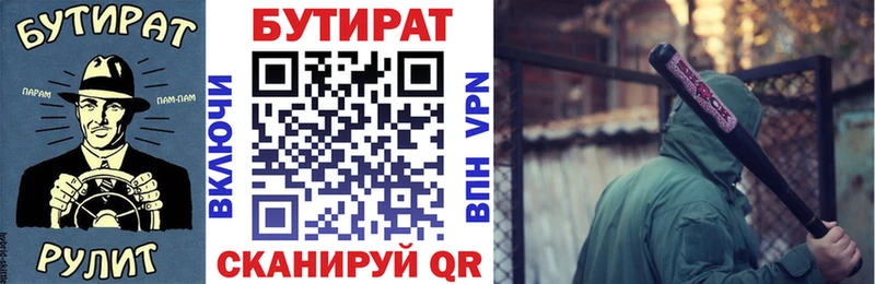 площадка телеграм Наволоки БУТИРАТ вода