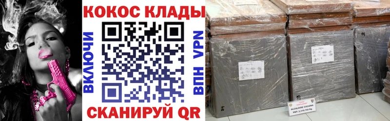 COCAIN 98%  Наволоки 