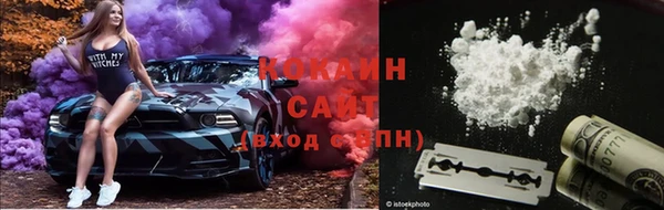 кокаин премиум Армянск